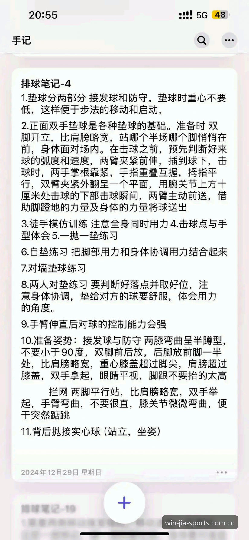 揭秘盈嘉体育热门赛事使用技巧：新手快速上手的完整指南