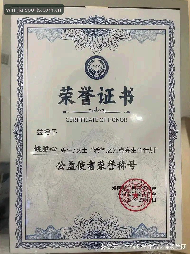 盈嘉体育是真的吗 盈嘉体育是真假?老用户完整验证指南与使用心得
